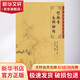 中醫臨床叢書(shū) 竹林寺女科秘傳