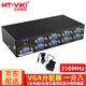 邁拓維矩（MT-viki）VGA分配器一分二一分四一分八一分十六 筆記本臺式電腦連接顯示器投影儀電視1080P高清視頻分屏器 MT-3508 一分八  350MHZ 45米