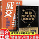 全2冊教你30天成為銷(xiāo)售冠軍成交高手正版書(shū)籍打動(dòng)人心的銷(xiāo)售情商一本書(shū)讀懂銷(xiāo)售心理學(xué)為職場(chǎng)社交高情
