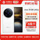 vivo X100 Ultra 12GB+256GB 白月光 蔡司2億APO超級長(cháng)焦 拍照 手機【移動(dòng)補貼】