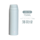 膳魔師（THERMOS）2023新款日本進(jìn)口膳魔師保溫杯男女大容量保溫水杯子JOO 薄荷綠750ml