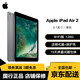 【二手95新】Apple iPad Air 2 蘋(píng)果平板電腦 9.7英寸 蘋(píng)果iPad air2平板 Air2 128G WiFi版 黑
