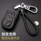 適用于別克英朗鑰匙包真皮鑰匙套君威昂科威君越GL8 新威朗昂科拉GL6凱越專(zhuān)用男女汽車(chē)鑰匙扣保護殼 別克E款黑色