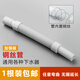 凱爾林 洗臉盆下水管面盆洗手盆拖把池洗菜盆排水管防臭加長(cháng)可伸縮加長(cháng) 1根裝【白色帶鋼絲下水管】