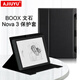 AJIUYU  適用文石BOOX Nova 3 Color保護(hù)套Nova Air皮套2電子書閱讀器電紙書殼 黑色【文石 Nova 3 】7.8英寸