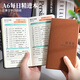 朗捷 每日計(jì)劃本a6工作精進(jìn)本日事日畢日總結(jié)記事本日計(jì)劃本時(shí)間管理自律打卡日程本工作日記本可定制