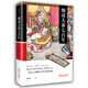 【包郵多規(guī)格單本套裝自選】品雅中國史全套 細(xì)讀兩宋三百年 明朝秦朝三國元朝五代十國唐朝南北朝清朝 細(xì)讀大秦七百年 定價(jià)49.8