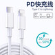 菲爾克 蘋(píng)果充電器手機充電頭USB閃充數據線(xiàn)PD快充頭iPhone13/小米華為安卓手機平板電源適配 【PD 20W快充線(xiàn)】1米 白色
