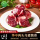 嘉平月華中兩頭烏豬湯骨精品黑豬高端豬肉新鮮農(nóng)家現(xiàn)殺土豬肉源頭直發(fā) 筒骨(免切)800g*2