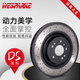 WESPARKE C200Macan野馬BRZ A4L A6L Q5 320 X5 X3 X1 530 CT5 DS 剎車(chē)盤(pán) 后剎車(chē)盤(pán) 別克君威GS君越威朗昂科威GL8