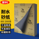 SHARP NESS犀利砂紙 干濕兩用拋光除銹汽車(chē)美容墻面金屬木工 2000#【10張】