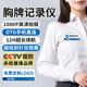 準(zhǔn)航 DSJ-K8胸牌執(zhí)法記錄儀 可定制隨身錄像機(jī)小型隱藏式高清胸前微型視頻便攜式攝像頭會議工作取證神器64G