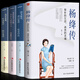 【正版4冊(cè)】林徽因傳張愛玲陸小曼楊絳先生 名人傳記全套你若安好你是人間四月天的書詩集民國三大才女傳張愛玲的書全集散文學(xué)小說