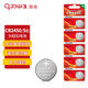 QOOWACR2450紐扣電池5粒 3V鋰電池 適用寶馬沃爾沃等汽車(chē)鑰匙遙控器表測量?jì)x等