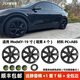 適用特斯拉modely19寸全包米斯特輪轂蓋 汽車輪轂裝飾配件保護(hù)蓋 老款MY19寸 米斯特啞黑4個(gè)+黑標(biāo)