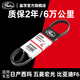 蓋茨適配進(jìn)口英菲尼迪ESQ EX25 G25 Q70 QX50 QX60 G37發(fā)電機皮帶空調皮帶（4PK950）