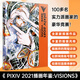 【正版】pixiv 2025+2024+2022+2021插畫(huà)年鑒：VISIONS 日本插畫(huà)師年鑒P站插畫(huà)集動(dòng)漫畫(huà)冊 漫畫(huà)教程藝術(shù)作品集美術(shù)設計 天聞角川 pixiv2021插畫(huà)年鑒VISIONS