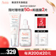 雅漾（Avene）【樊振東同款】專研修護霜舒緩保濕滋潤乳液面霜敏感肌護膚品 修護霜40ml+修護精華液 30ml