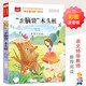 歪腦袋木頭樁 彩圖注音版 兒童文學(xué) 快樂讀書吧二年級(jí)上推薦閱讀 一二三年級(jí)課外閱讀書必讀世界經(jīng)典文學(xué)少兒名著童話故事書 大語文系列小學(xué)語文課外閱讀