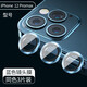墨迪（Muedy）適用蘋(píng)果12ProMax鏡頭膜iPhone12Pro鋼化膜單圈金屬玻璃后攝像頭膜 蘋(píng)果12ProMax【藍色】3顆
