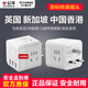 公牛中國香港中國澳門轉換插頭英標轉換插座多功能電源英式轉換器USB英國旅行排插英制轉換插頭 3插位+3USB 英標轉換器M120EW