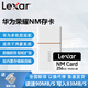 雷克沙（Lexar）NM儲存卡 榮耀平板手機內存卡NM卡nCARD 適配Mate/nova/P多系列 NM儲存卡256G+TF/NM卡讀卡器(2合1)
