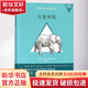 大象和我 人民文學(xué)出版社 (肯尼亞)達芙妮·謝爾德里克 著(zhù) 劉穎 譯 書(shū)籍