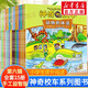 【官方正版】神奇校車(chē)系列全套 圖畫(huà)書(shū)版動(dòng)畫(huà)版閱讀版人文版橋梁書(shū)版手工益智版 新華書(shū)店自營(yíng)神奇的校車(chē)兒童科普百科全書(shū)繪本故事書(shū) 【15冊】第六輯手工益智版