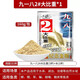 老鬼（OLDGHOST）918紀念金版九一八123#號老鬼魚(yú)餌腥香鯽魚(yú)專(zhuān)用餌料160g 紀念金版(1包)