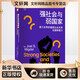 強社會(huì )與弱國家 第三世界的國家社會(huì )關(guān)系及國家能力 江蘇人民出版社 (美)喬爾·S.米格代爾 著(zhù) 張長(cháng)東 等 譯 新華正版書(shū)籍包郵