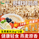 赤川【24年新糧】?jī)?nèi)蒙古生燕麥片 雜糧粗糧赤峰燕麥米快熟早餐 送禮 【店長(zhǎng)推薦】生燕麥片2斤*2