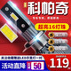 適用于12-17款雪佛蘭科帕奇汽車(chē)前大燈led遠(yuǎn)光燈近光燈遠(yuǎn)近一體霧燈高亮聚光白燈泡改裝車(chē)燈 科帕奇 近光【一對(duì)】 對(duì)裝
