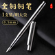 免費(fèi)刻字全鋼鋼筆套裝學(xué)生美工尖明尖練字筆成人商務(wù)辦公男女生墨水筆送老師禮盒禮品企業(yè)定訂制畢業(yè)季禮物 1支【單支裝】明大尖/0.5mm