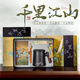 宜甜畢業(yè)禮物送老師千里江山筆記本禮盒商務(wù)禮品定制logo企業(yè)公司會(huì)議送客戶員工故宮文創(chuàng)高檔精致禮品 千里江山【水杯套裝】