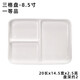 水彩陶瓷調色盤(pán)加厚大容量丙烯顏料國畫(huà)油畫(huà)水粉調色盤(pán) 8.5寸 一等品