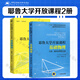 耶魯大學(xué)開(kāi)放課程2冊(cè) 基礎(chǔ)物理力學(xué)相對(duì)論和熱力學(xué) 耶魯大學(xué)開(kāi)放課程基礎(chǔ)物理Ⅱ 電磁學(xué)光學(xué)量子力學(xué) 大學(xué)理工