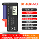?柏干電池電量檢測器測剩余電量數顯儀紐扣電池電量顯示器容量?jì)x 升級款