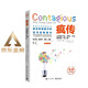 【樊登推薦】瘋傳：讓你的產(chǎn)品、思想、行為像病毒一樣入侵（經(jīng)典平裝版）