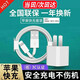 馳界蘋果充電器快充數(shù)據(jù)線套裝插頭適用iphone13/12/11/x/XR/xs/6/7/8plus 【標準套裝】蘋果5W充電器+1米快充線