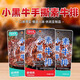 溝幫子手撕素牛排豆制品豆干麻辣條小黑牛素牛肉休閑零食香辣味燒烤味 燒烤味+香辣味混合【共20包】
