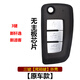適用12款尼桑新軒逸鑰匙殼日產(chǎn)藍鳥(niǎo)奇駿逍客樓蘭折疊遙控替換外殼 日產(chǎn)折疊鑰匙外殼3鍵【尾箱】 新軒逸/經(jīng)典軒逸