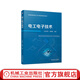 電工電子技術(shù) 趙書(shū)玲 教材 9787111720706 機械工業(yè)出版社