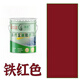 森茵水性金屬漆油漆翻新家用無(wú)味防銹防腐漆戶(hù)外改色涂料翻新漆 鐵紅色[防銹防腐凈味+全套工具] 3L【可刷24平方1遍】
