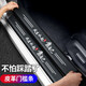 達珀德 汽車(chē)門(mén)檻條防踩貼防刮擦車(chē)門(mén)迎賓腳踏板防護條保護車(chē)貼通用改裝飾用品大全 【風(fēng)生水起】門(mén)檻-4條裝（四個(gè)車(chē)門(mén)建議拍數量2件） 車(chē)內碳纖維防撞條