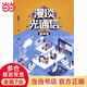 【當當 正版圖書(shū)】漫談光通信·模塊卷