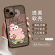 優(yōu)思頓蘋果15promax手機(jī)殼硅膠iphone16Pro鏡頭全包16防摔14可愛卡通12動漫11透明殼情侶夏天超薄軟殼 15plus【可愛派大星】透黑款軟殼+鏡頭全包