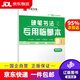 【京東快遞配送】華夏萬(wàn)卷 臨摹本練字專(zhuān)用臨摹紙 硬筆書(shū)法專(zhuān)用a4硫酸紙拷貝紙透明紙臨摹字帖描紅薄紙畫(huà)畫(huà)描圖紙半透明