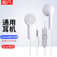 帕凡 Y55S耳機(jī)有線半入耳式線控帶麥耳塞適用于vivo Y200i 100i Y36M Y78 Y76s Y77 s6Y71小米手機(jī)通用 平頭式耳機(jī)