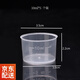 益馨榮    塑料小量杯帶刻度10ml20ml100毫升帶蓋刻度杯兒童計量杯 10ML(5個(gè)裝)