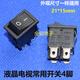 海爾液晶電視機開(kāi)關(guān)配件電源按鈕按鍵船型開(kāi)關(guān)四腳適用   發(fā)2個(gè)